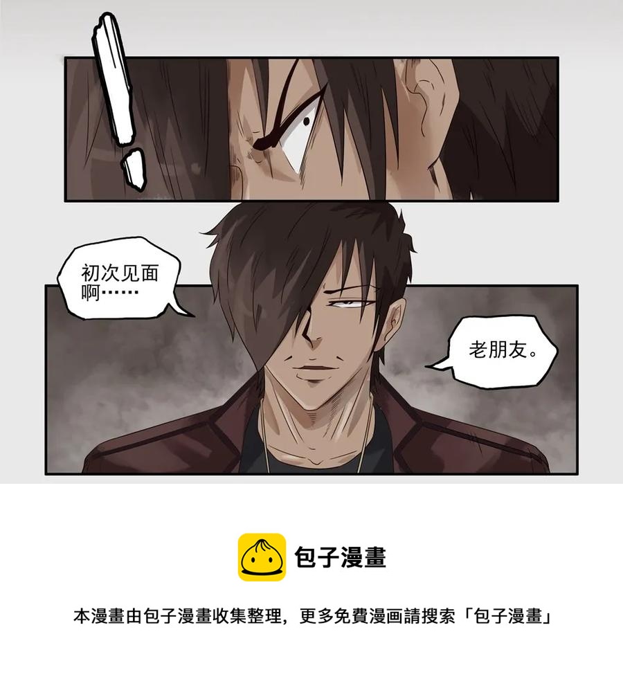 1173 目煞篇（五）4