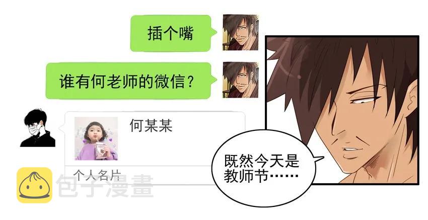 1548 好老师14