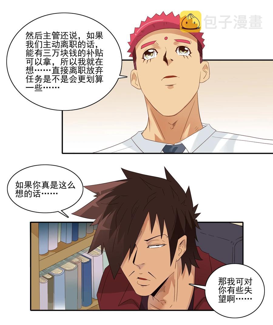 1829 裁员危机7