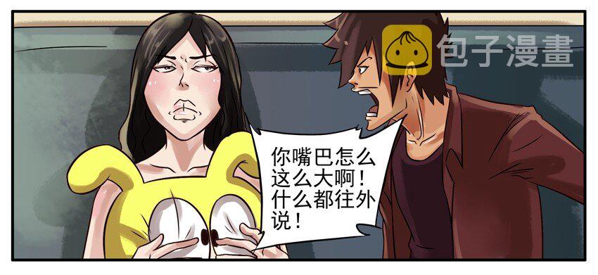 179 大嘴巴6