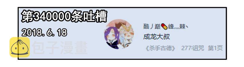 1100 一千一百话纪念14