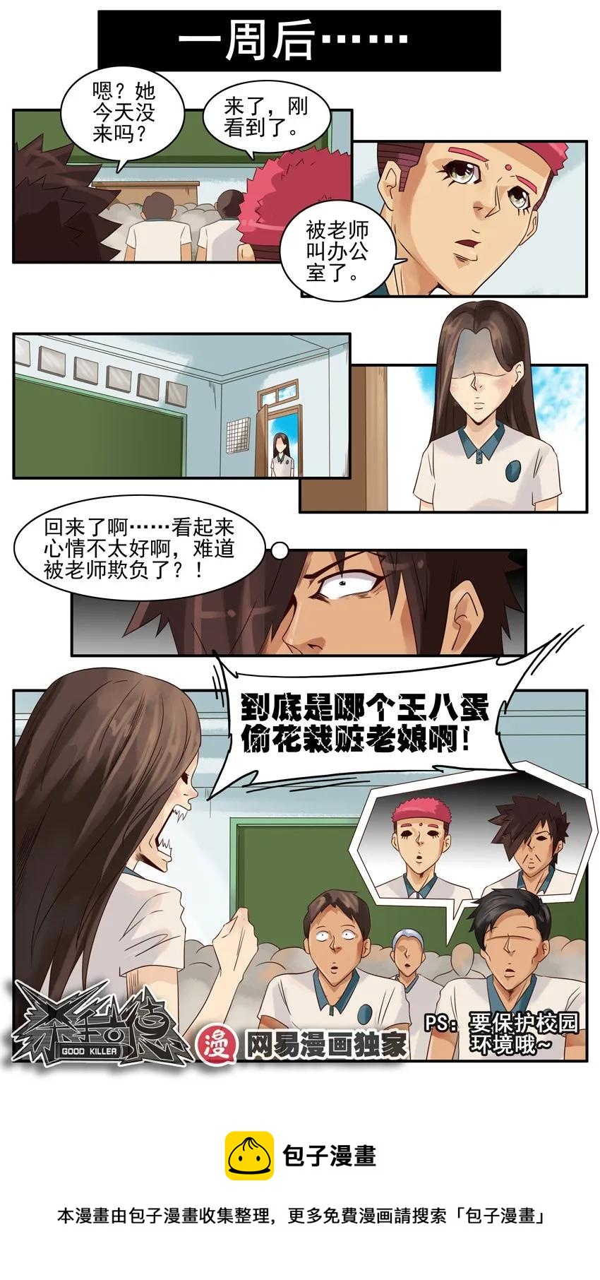 838 表白计划20