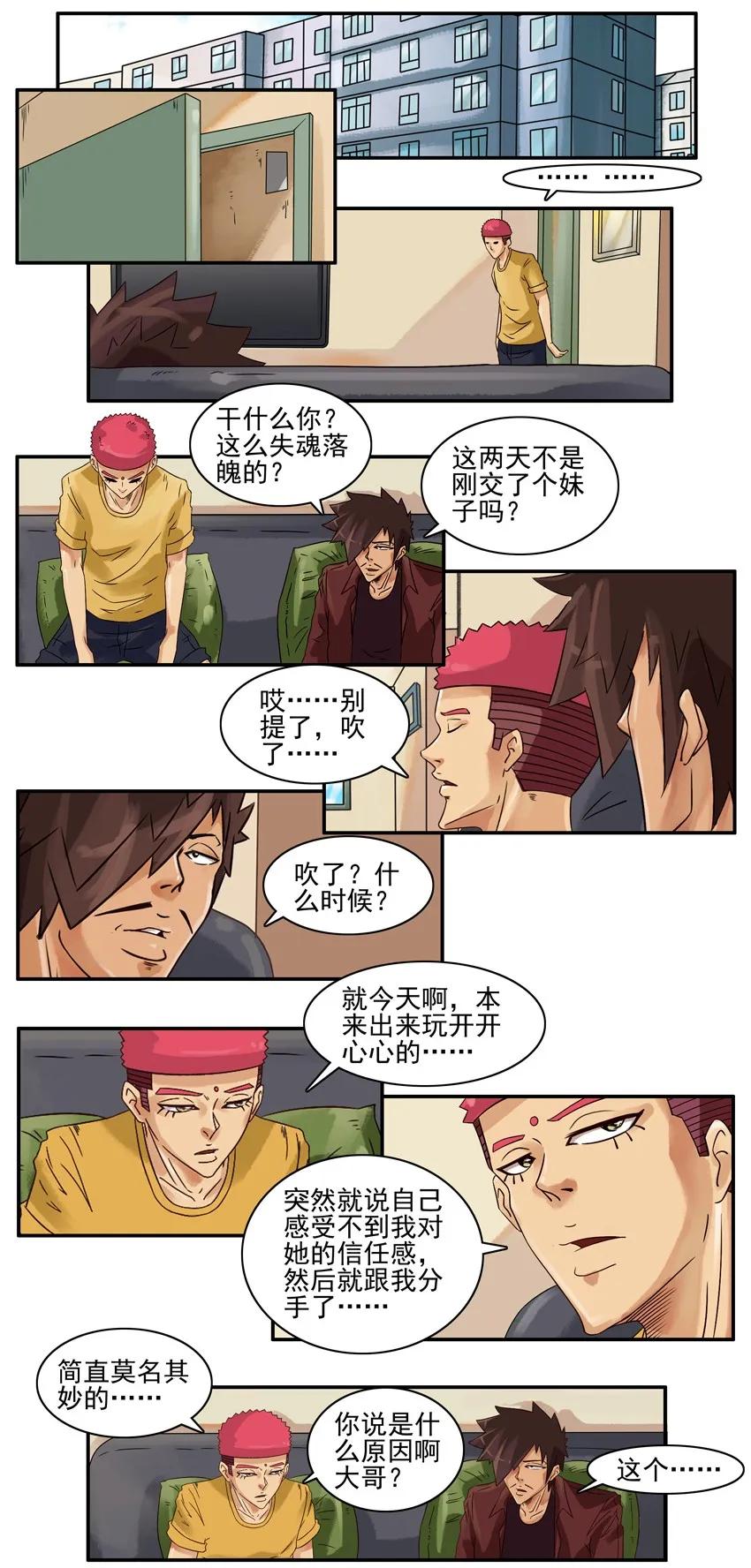 830 信任感1