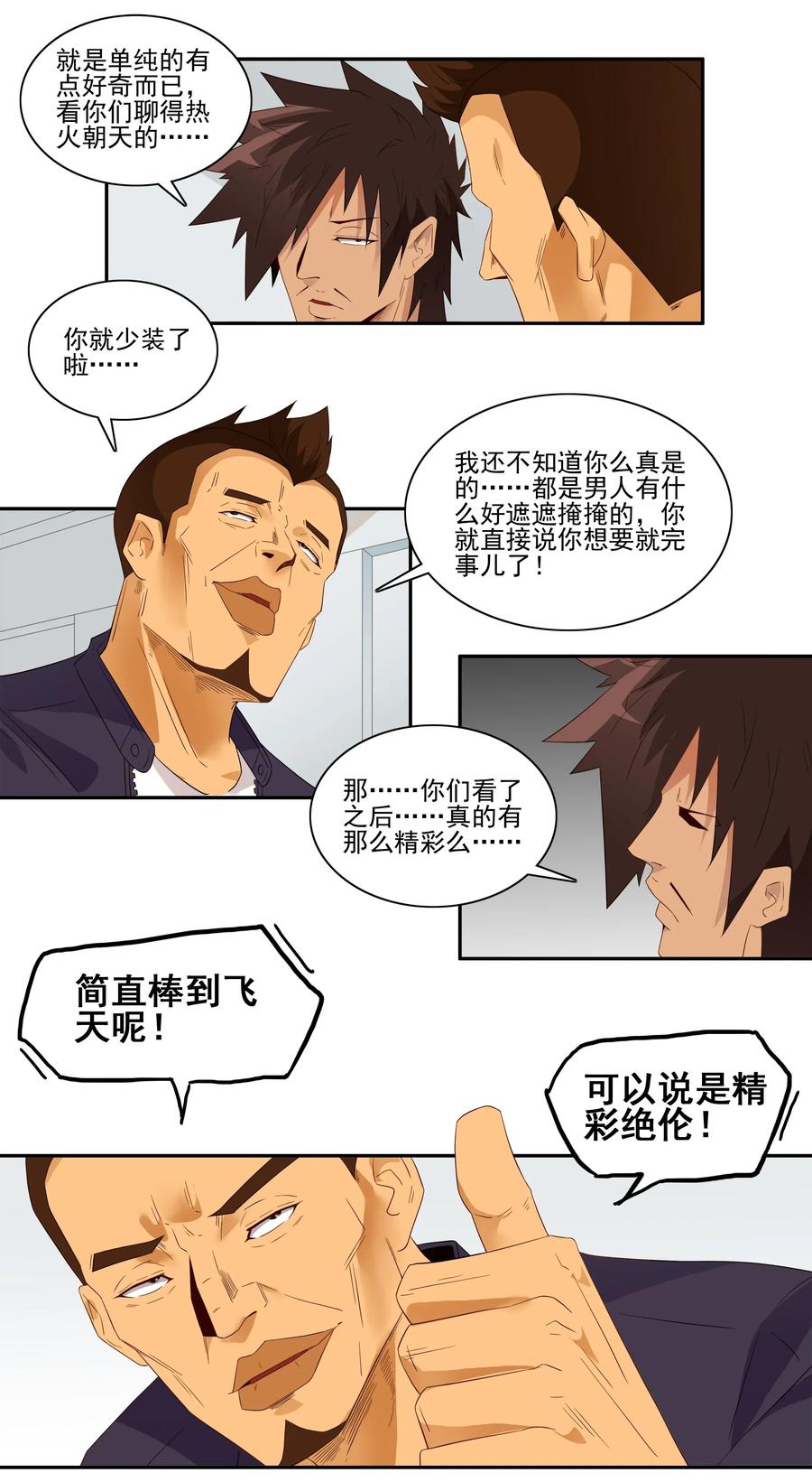 1773 神秘代码6