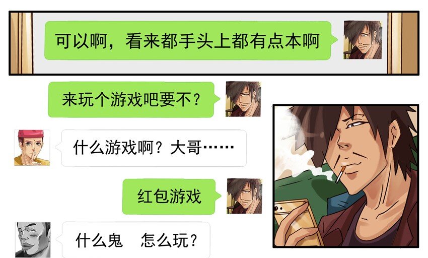 594 红包游戏8