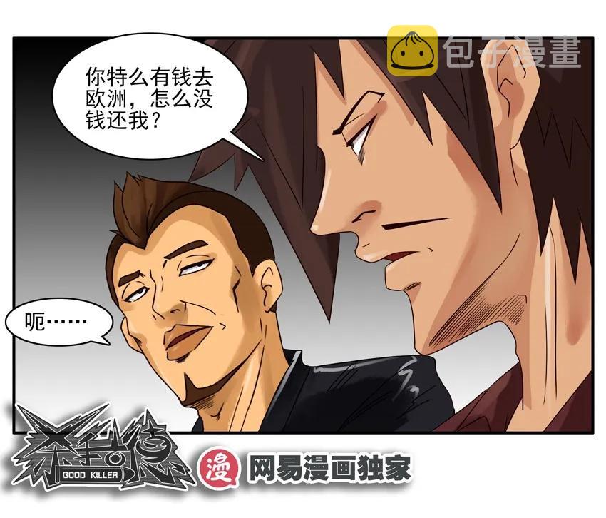 1123 欧洲游13