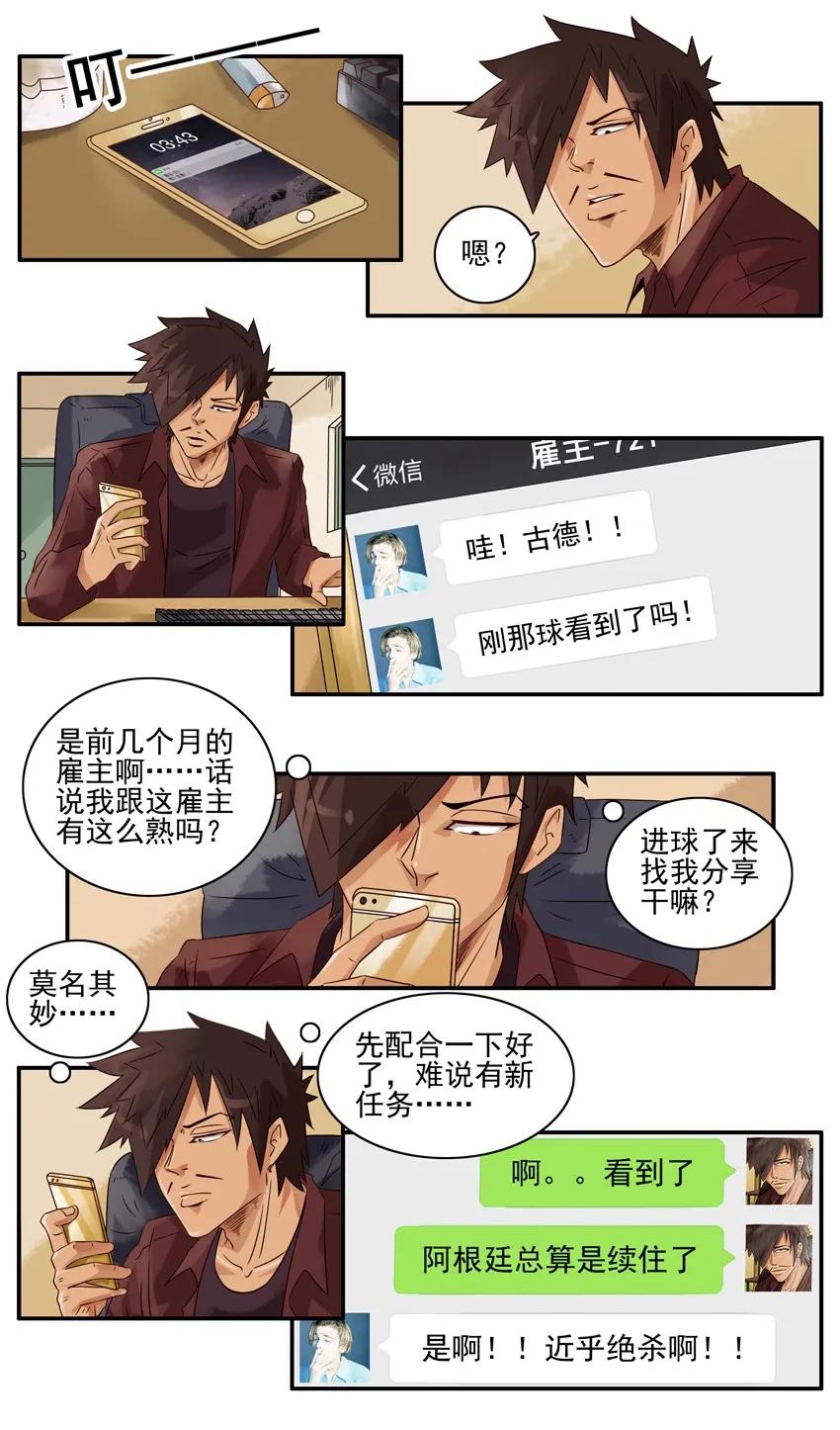1108 单身桌2