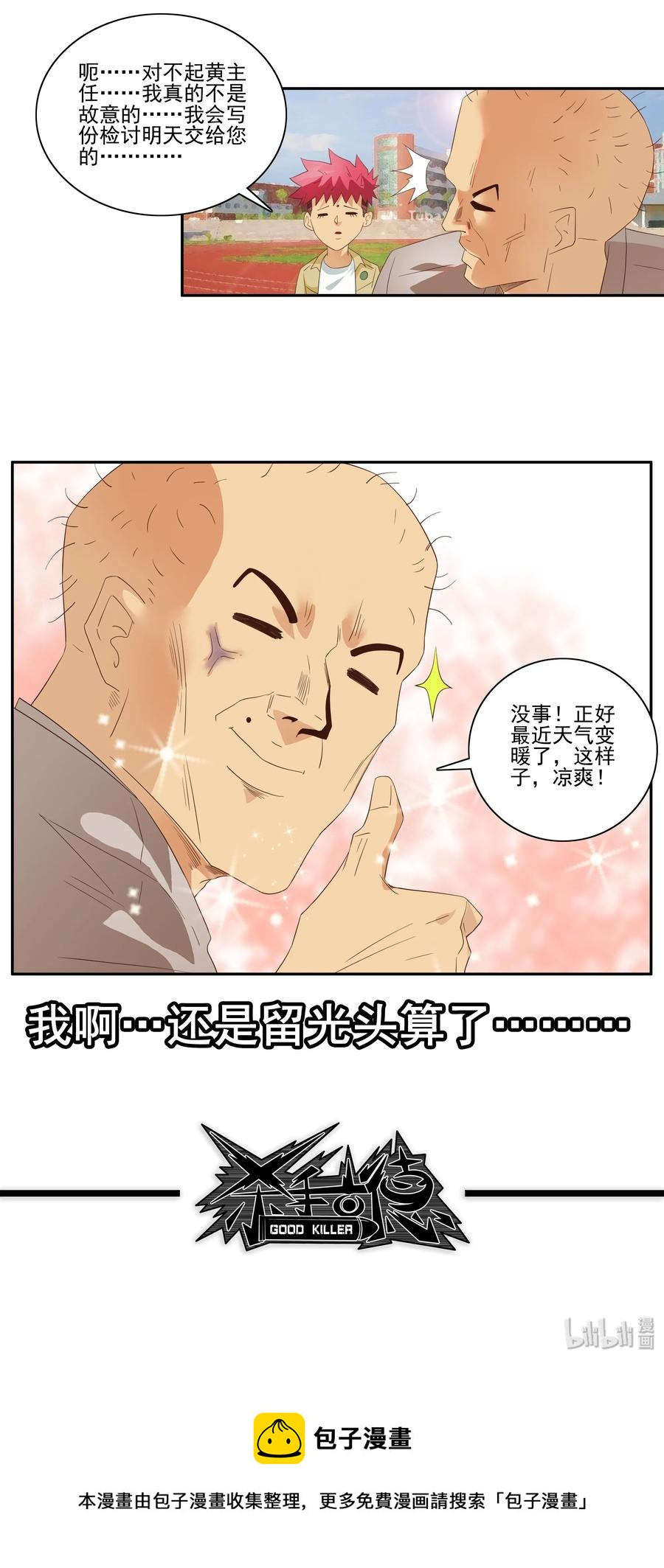 1725 开除③15
