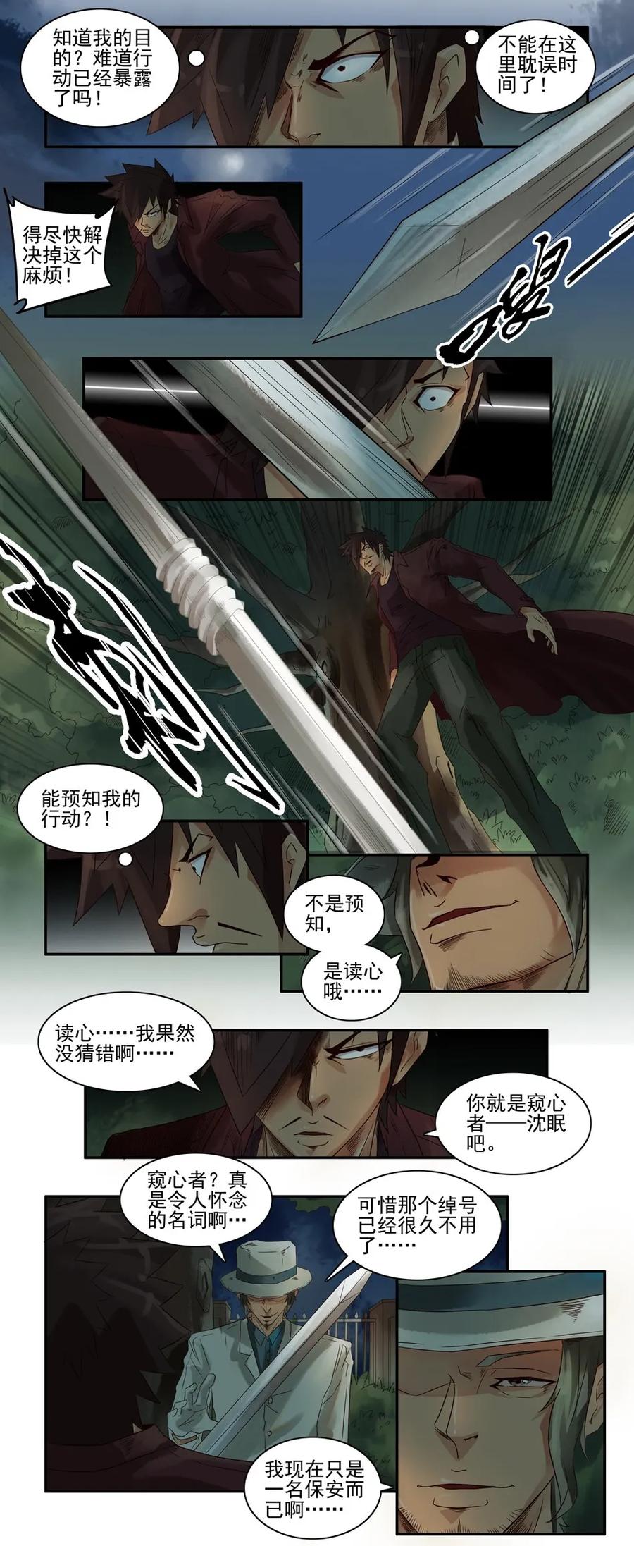 746 鬼铳篇（二）22