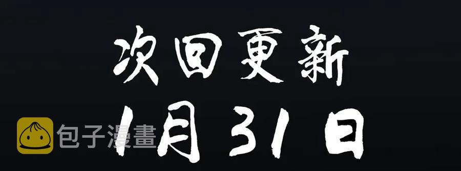 930 鬼铳篇（六）30