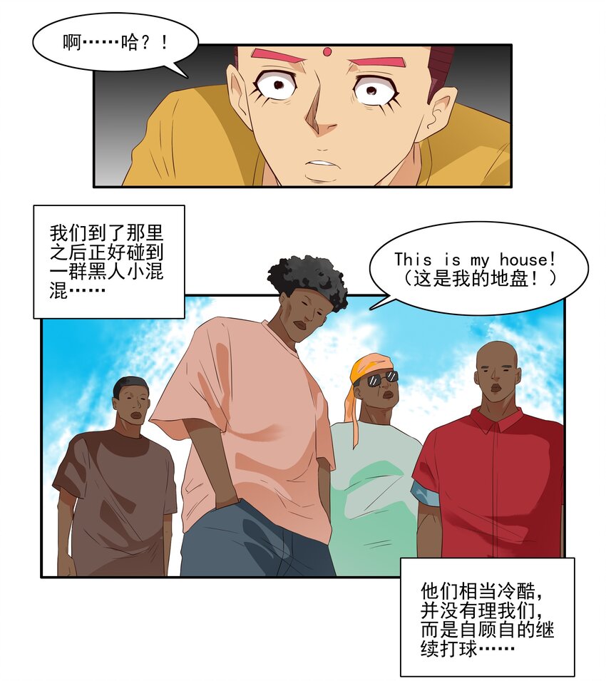 1703 受伤原因3