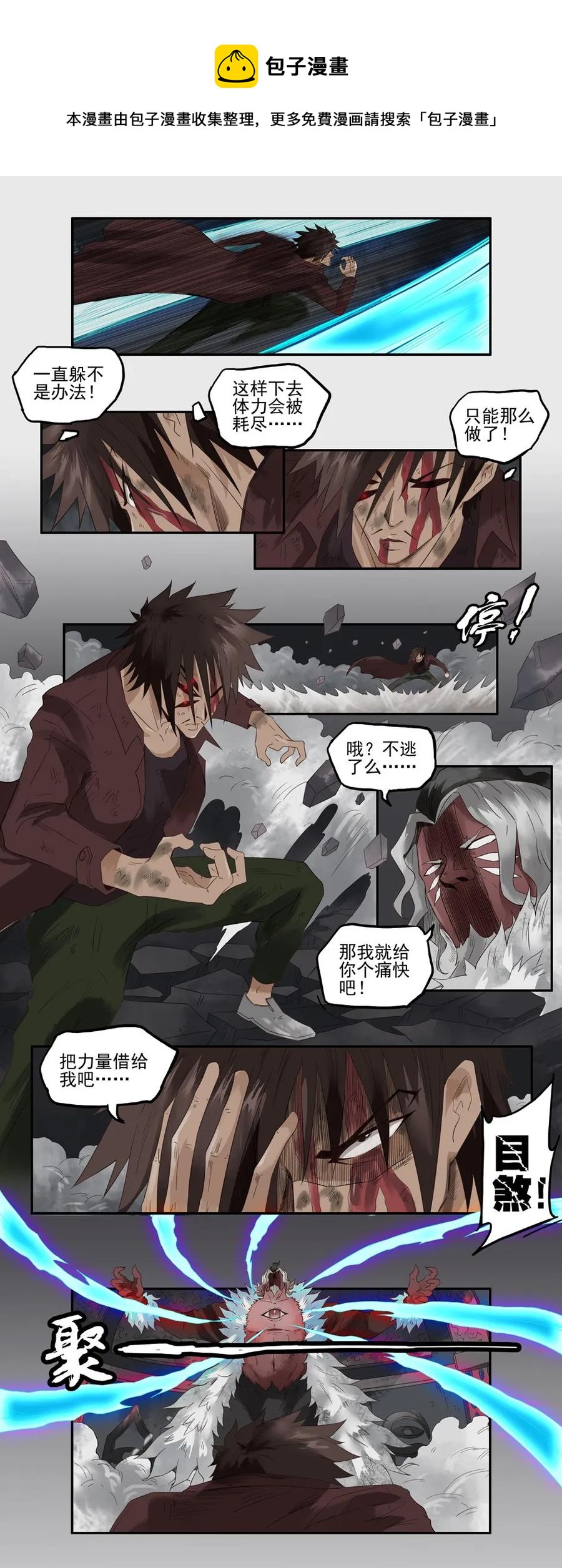 1295 目煞篇（终）16