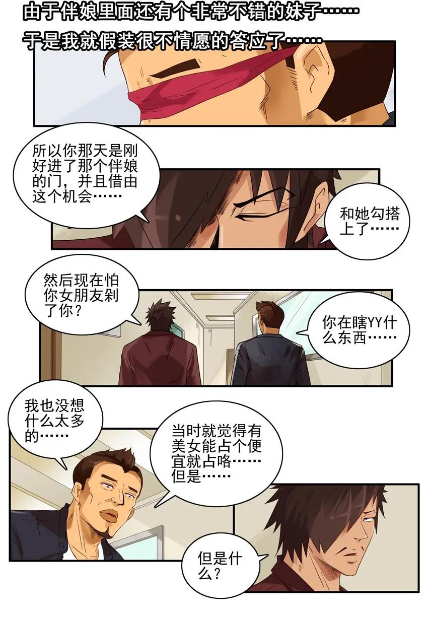 1364 哄闹9