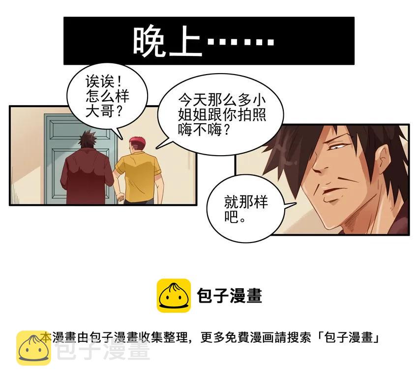 1416 逛漫展8