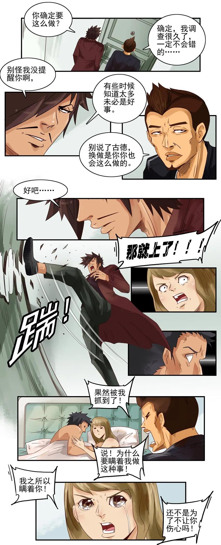 1059 捉奸9