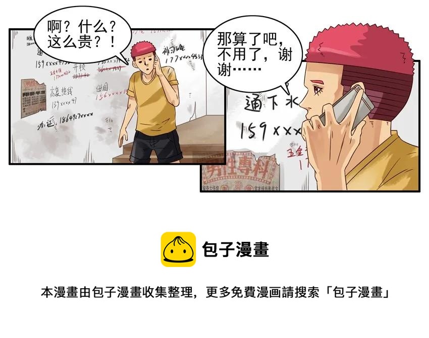 1010 错怪8