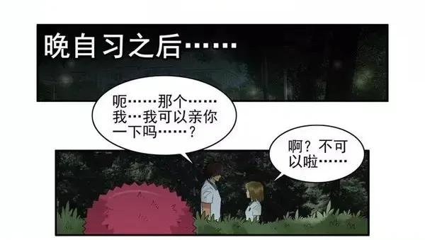 1471 索吻10