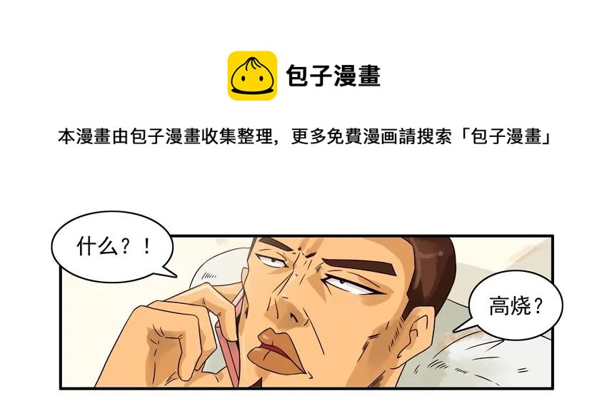922 高烧12