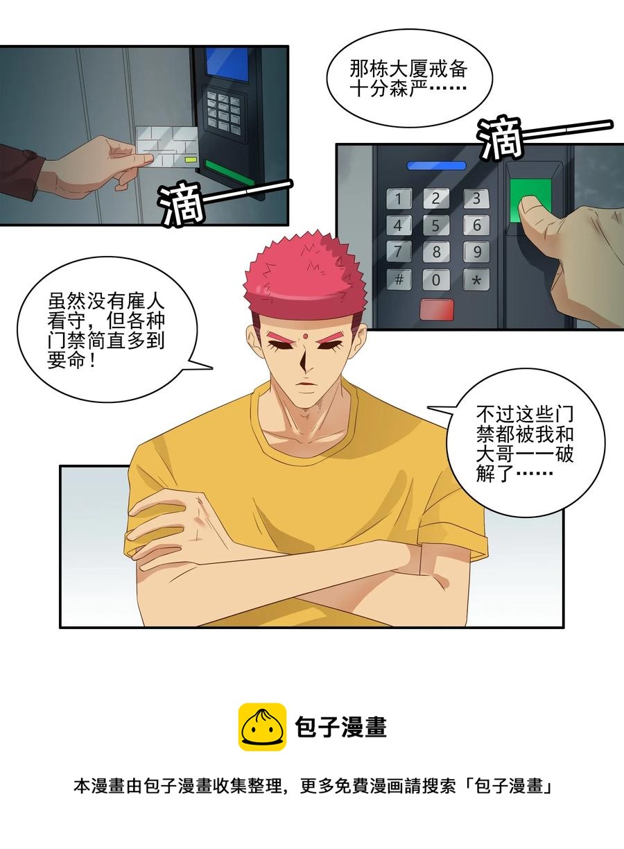 1784 部件拆分4