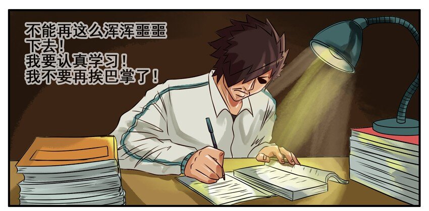 113 认真学习2