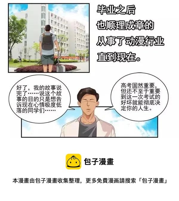 1455 高考故事24