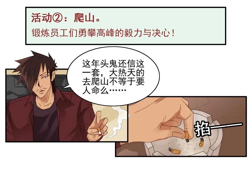 1537 团建10