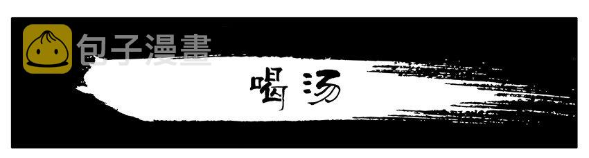 194 喝汤0