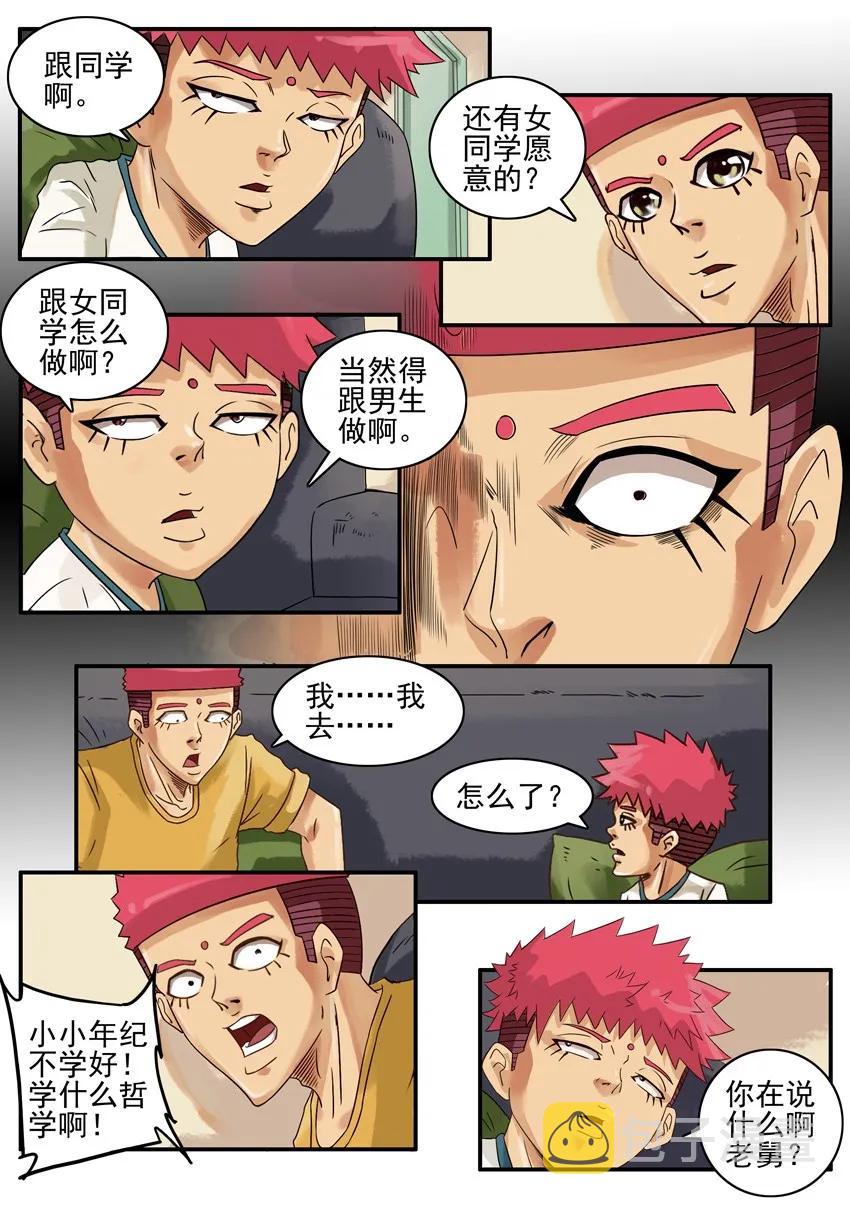 848 姿势3