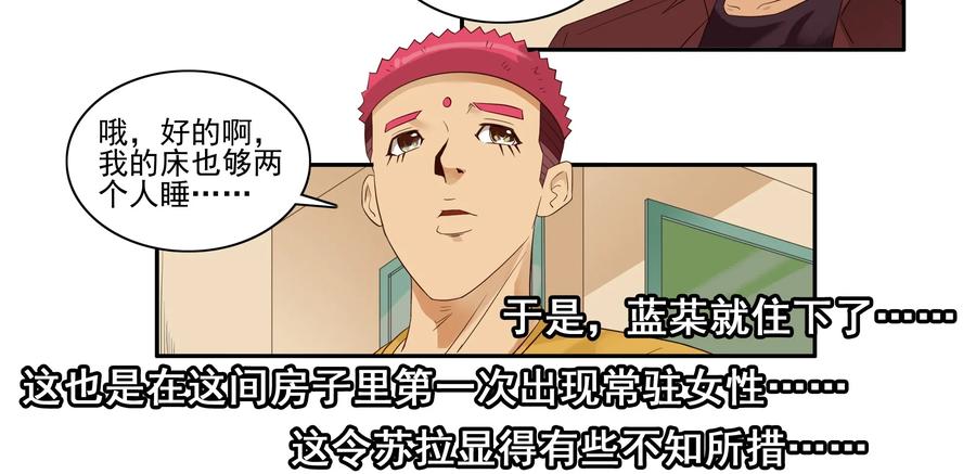 1632 君子11