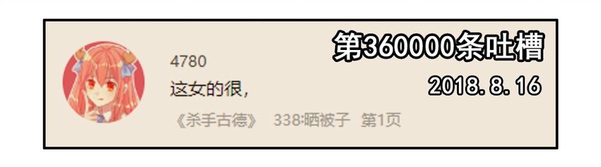 1200 一千两百话纪念11