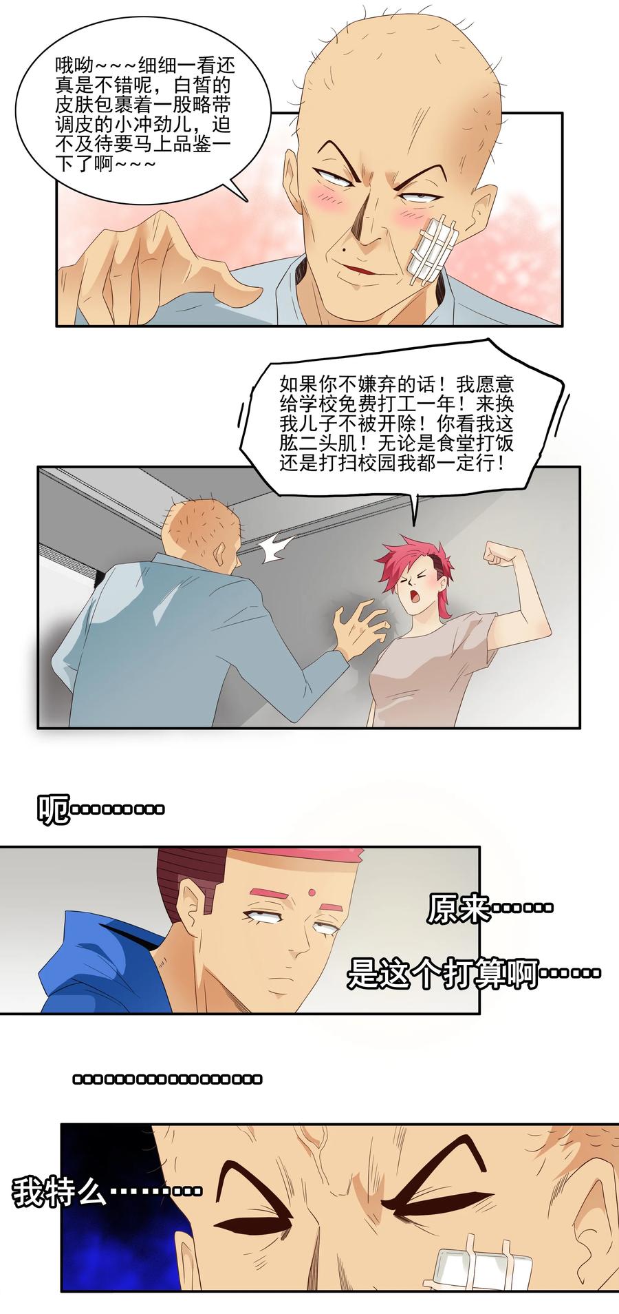 1725 开除③6