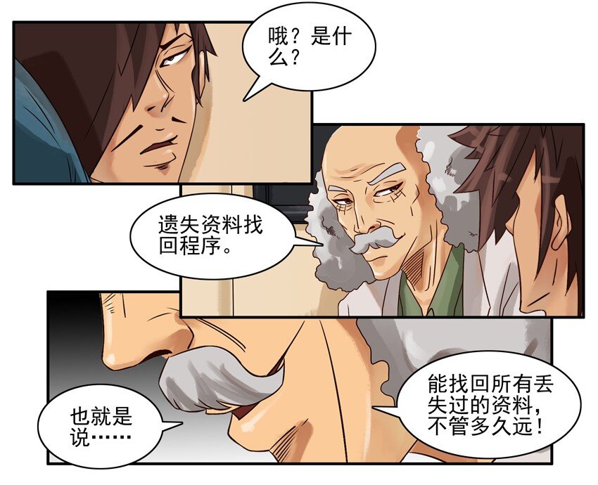 636 找回3