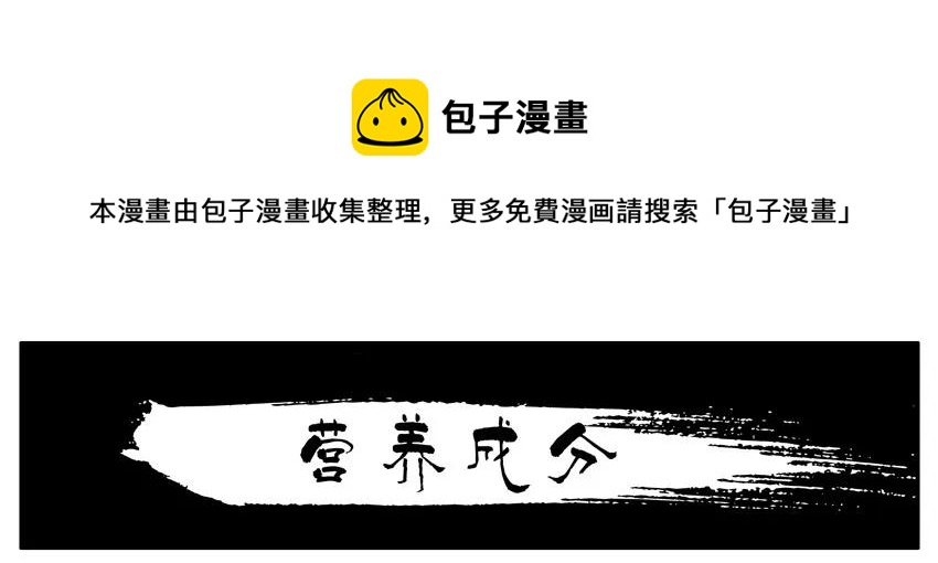 1406 营养成分0