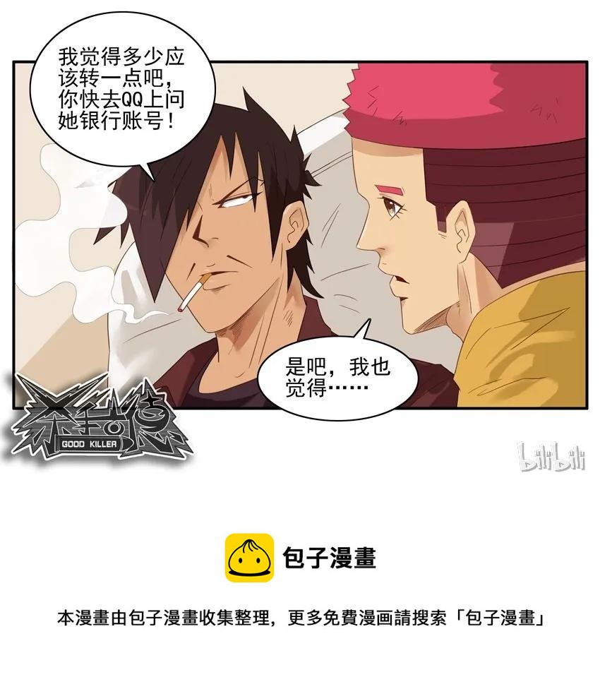 1518 善意谎言12