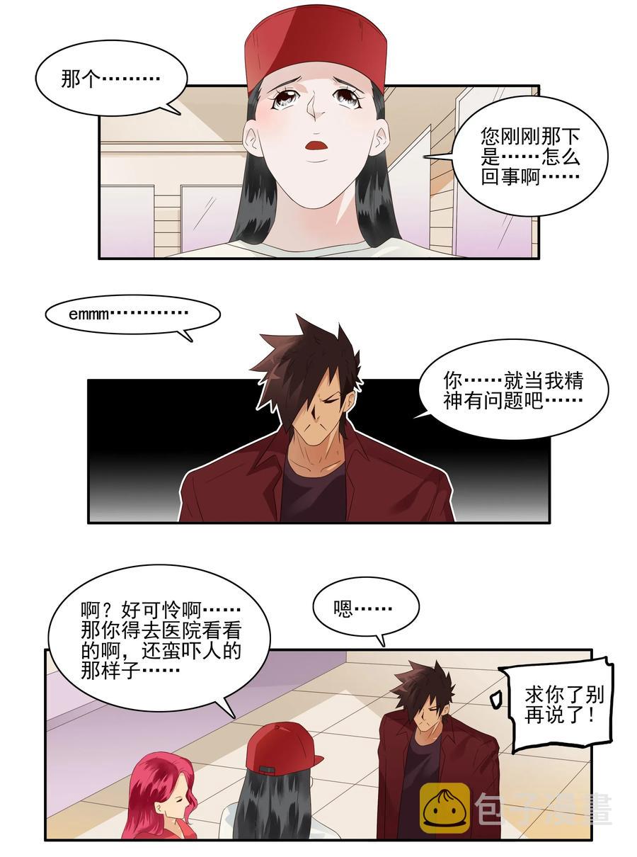1720 追债任务⑥3