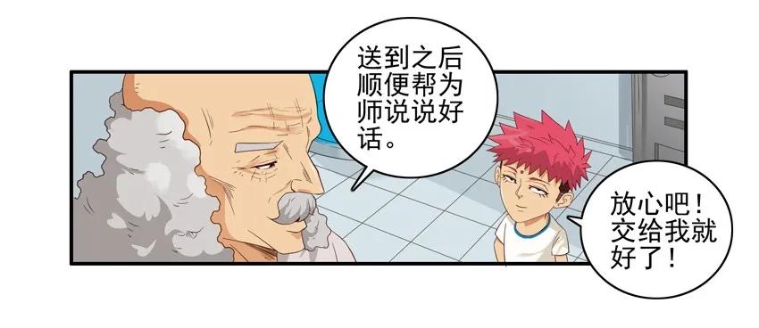 1536 魔镜②11