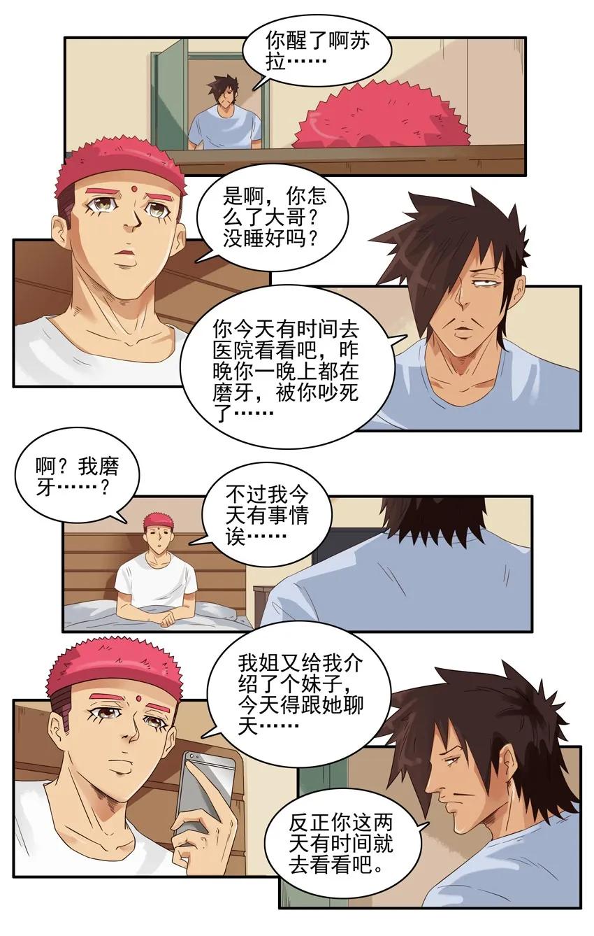 1395 磨牙10