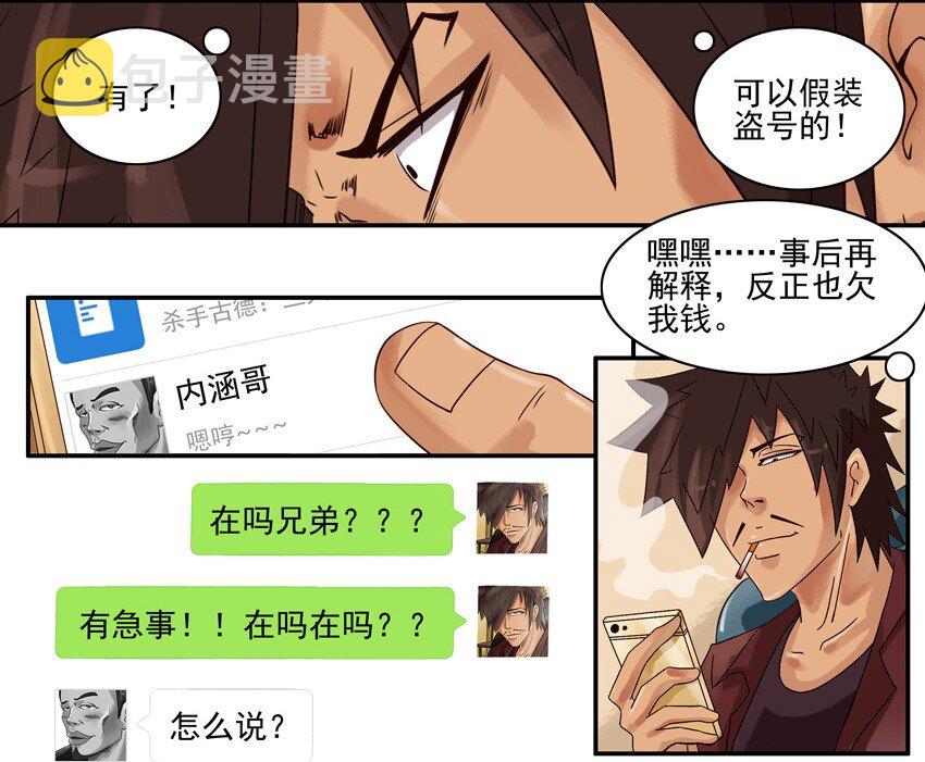 631 假装2