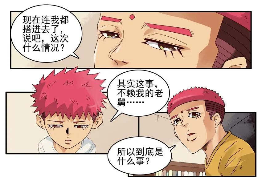 1506 舆论9