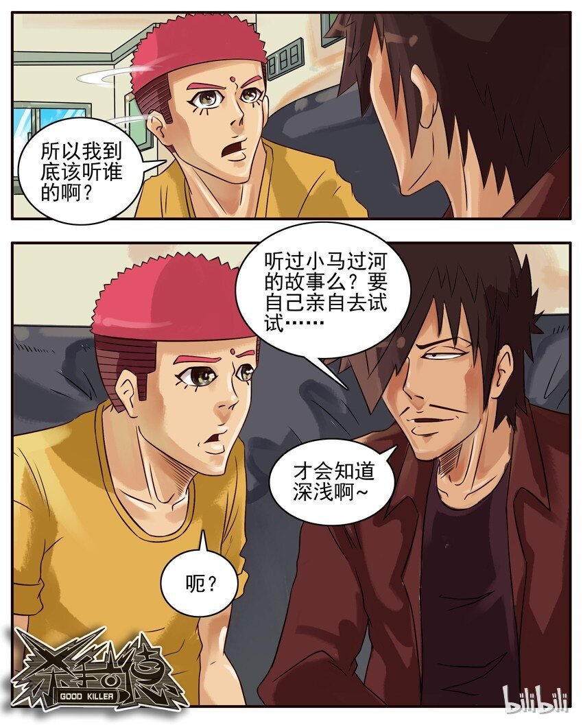 301 小马过河4