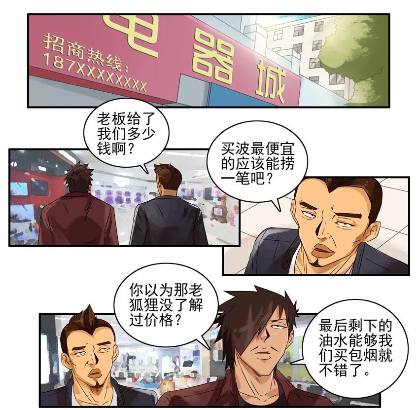 1139 买空调6