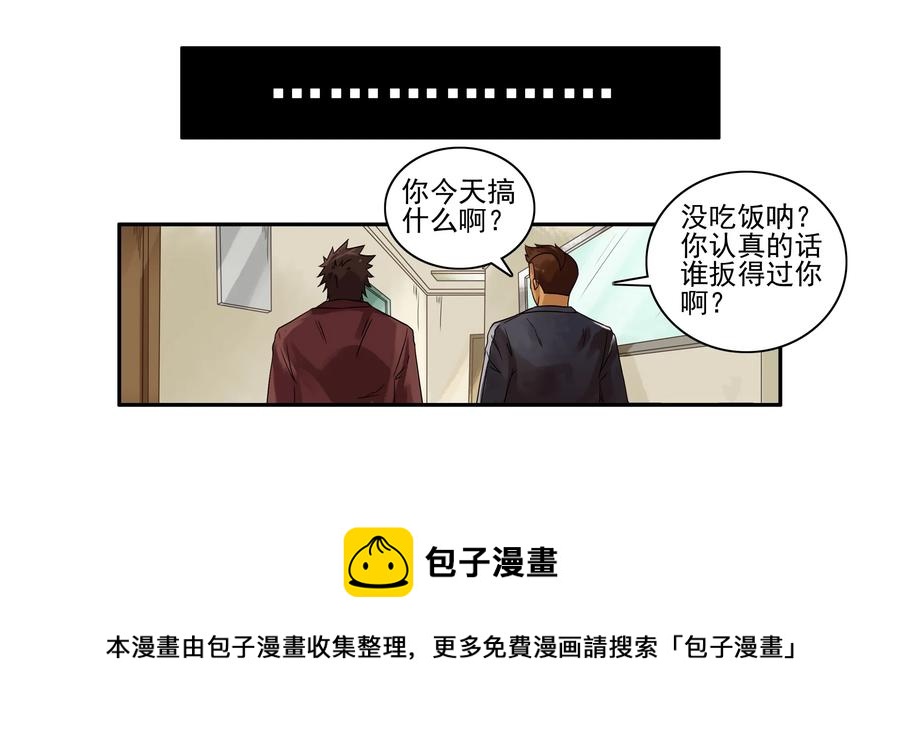 1629 扳手腕12