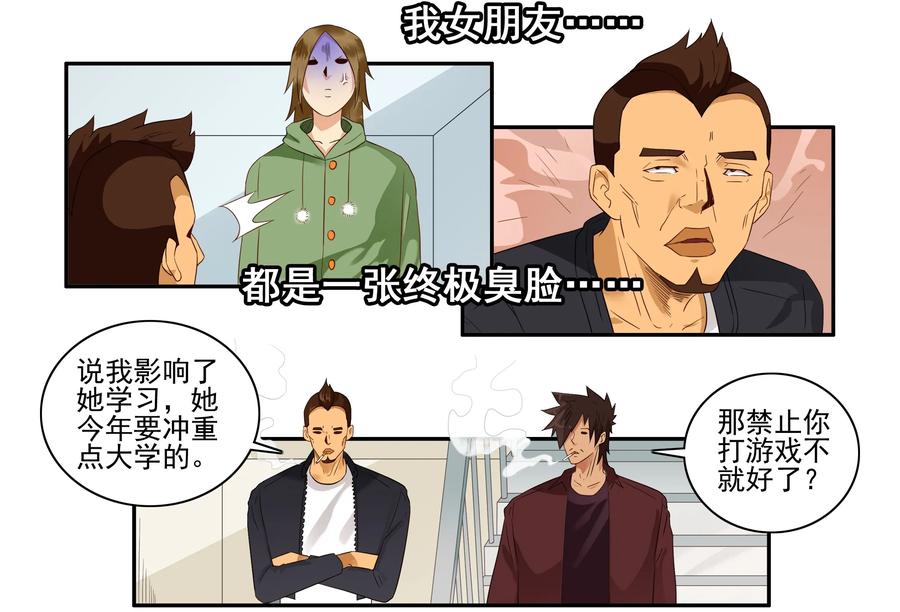 1633 搪塞7
