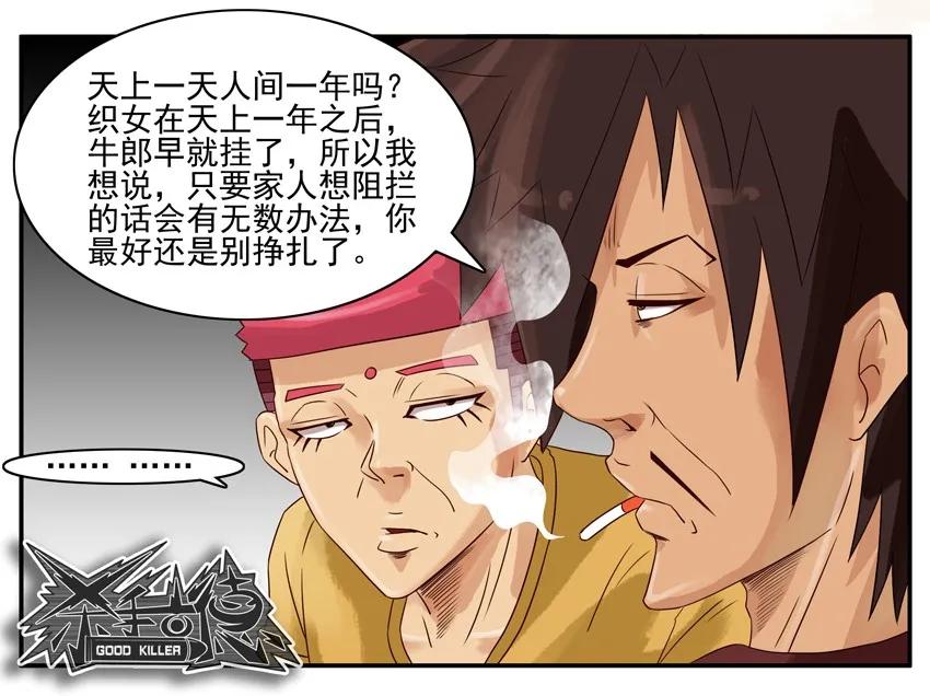 805 故事7