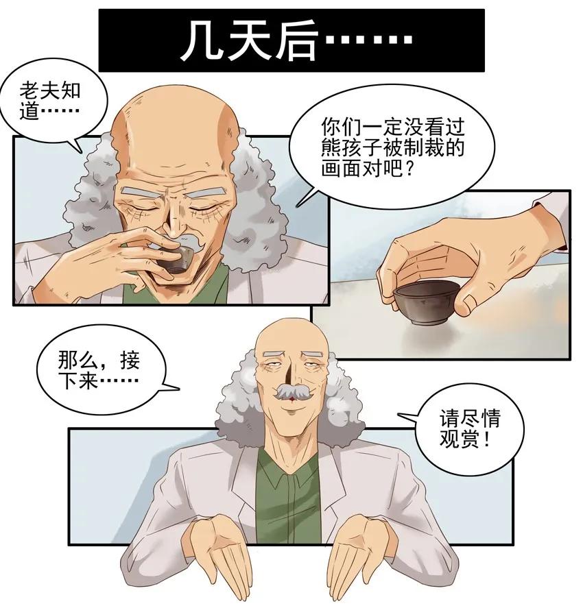 1530 起疑15