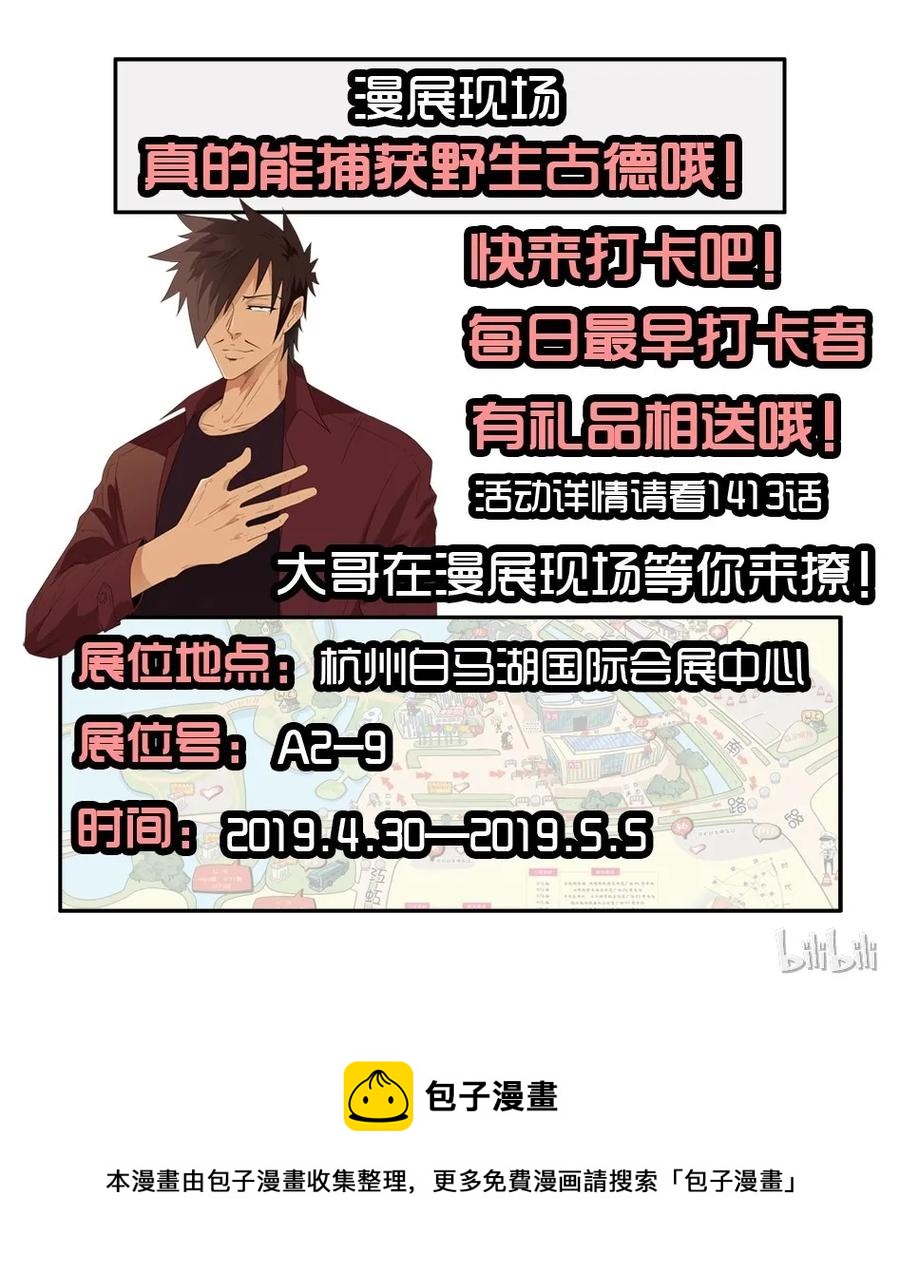 1418 商讨14