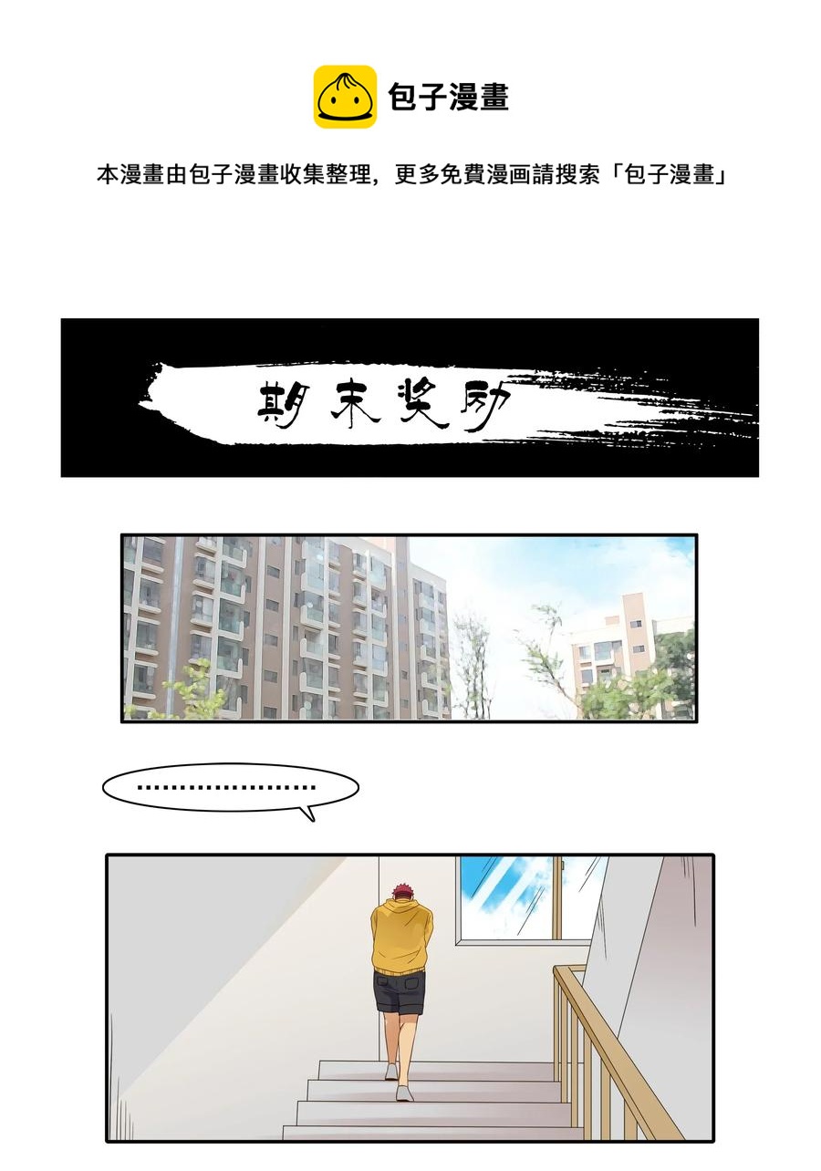 1847 期末奖励0