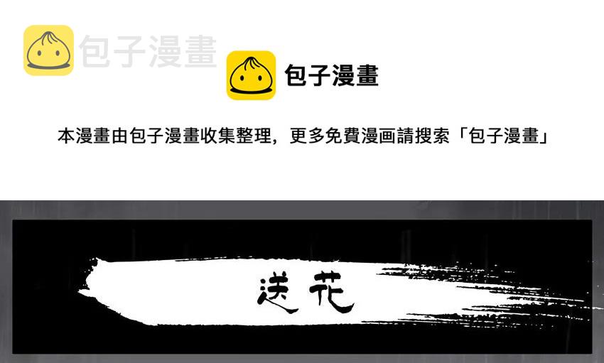 1390 送花0