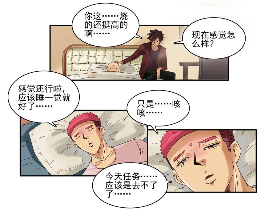 1621 怕疼5