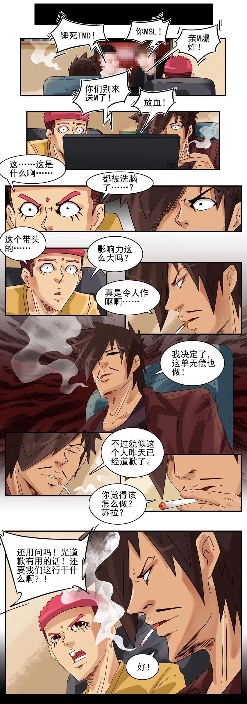 908 看不下去5